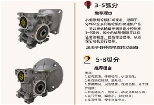 小側(cè)隙、高精度的蝸輪減速機(jī)這么選？有什么特點(diǎn)？