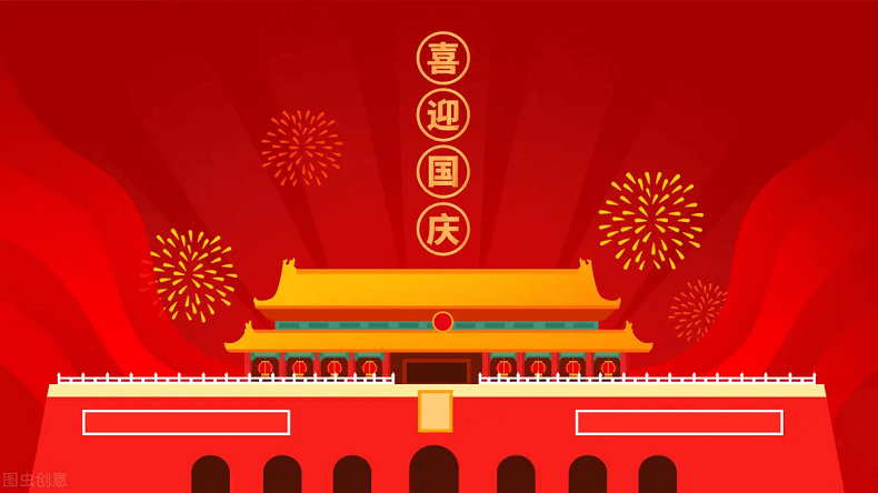 艾思捷傳動(dòng)技術(shù)（上海）有限公司喜迎國(guó)慶！