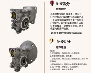 小側(cè)隙、高精度的蝸輪減速機(jī)這么選？有什么特點(diǎn)？