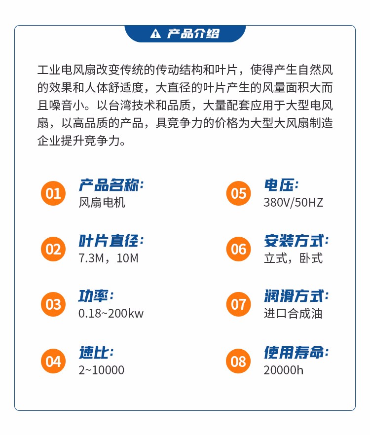 風(fēng)扇電機(jī)詳情頁(yè)_02.jpg