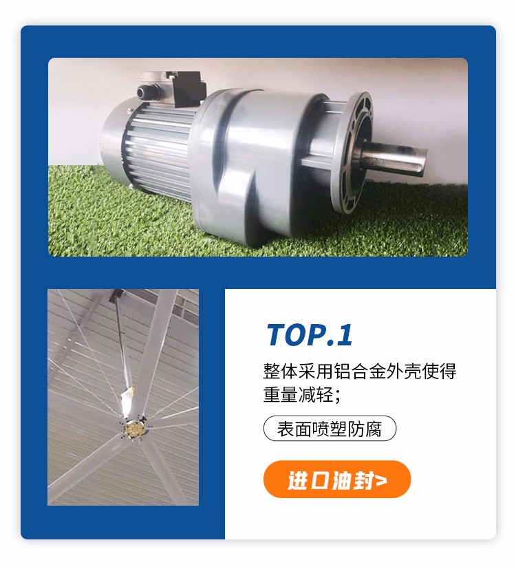 風(fēng)扇電機(jī)詳情頁(yè)_03.jpg