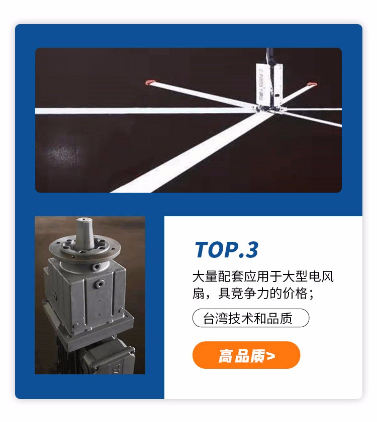 風(fēng)扇電機(jī)詳情頁(yè)_05.jpg